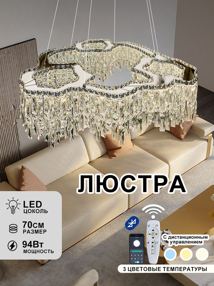Люстра подвесная,Планета света,диаметр:7000mm ,мощность:94 Вт, #1