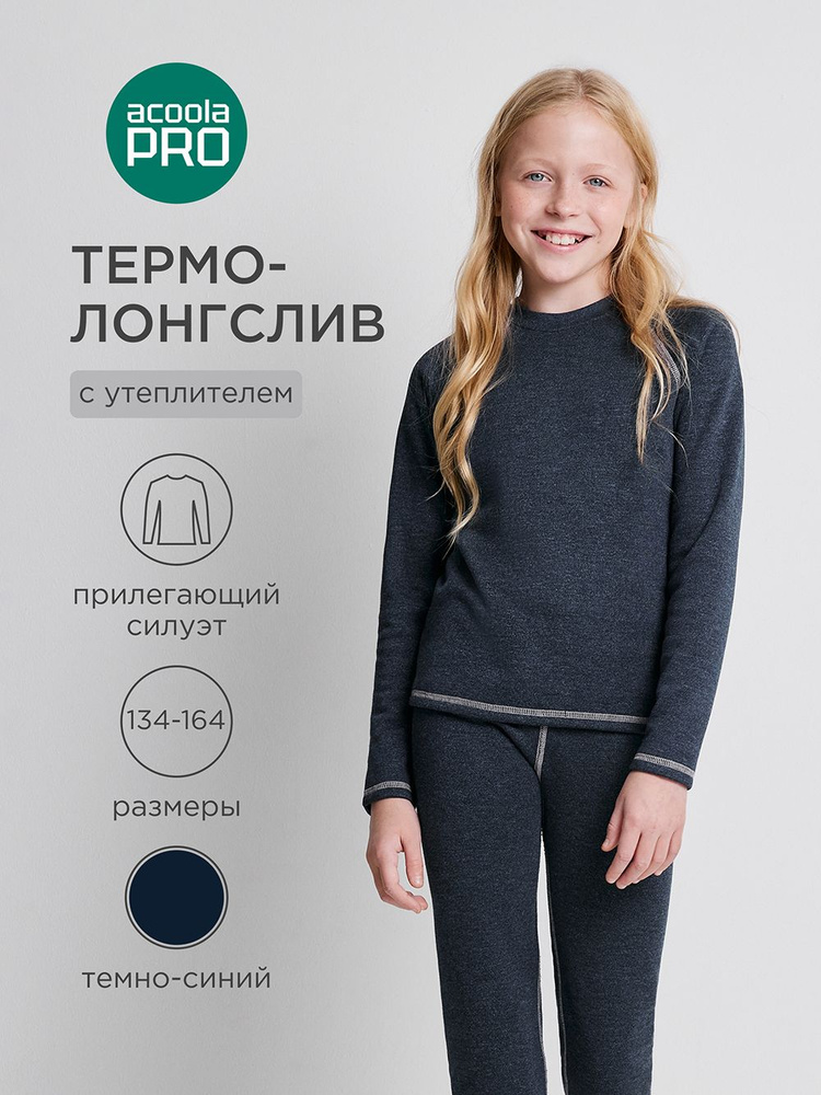 Джемпер Acoola термобелье  #1