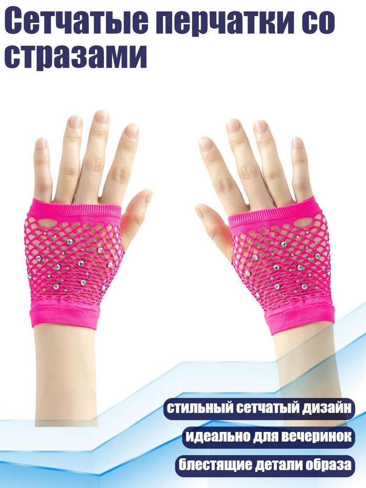 Митенки #1