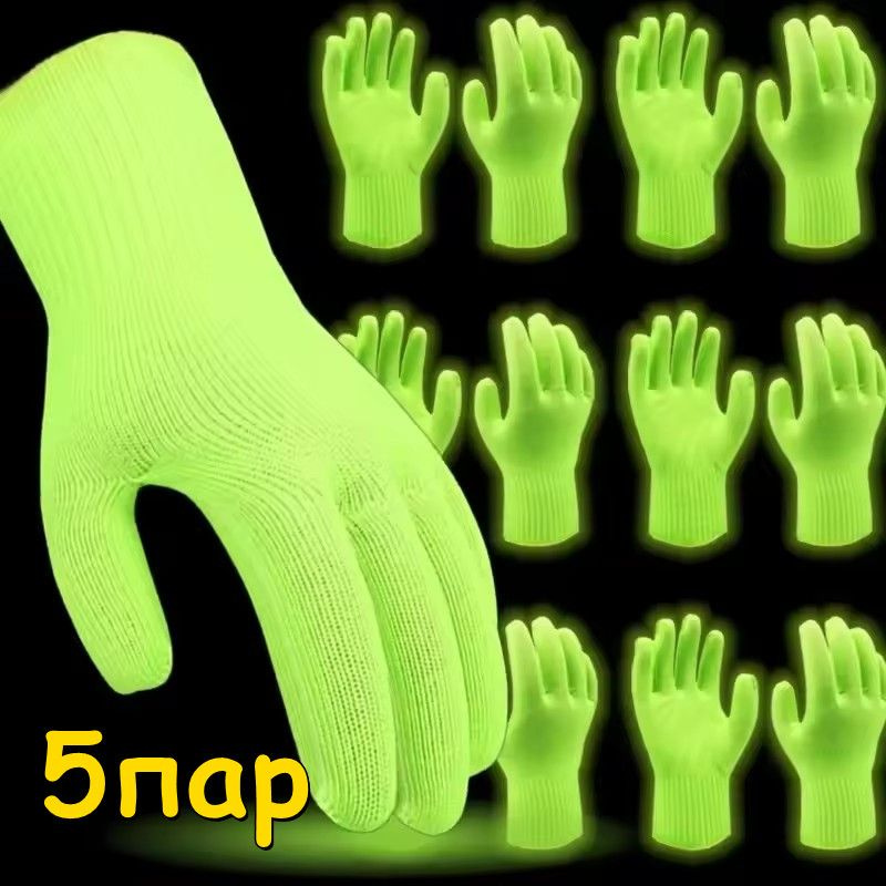Перчатки #1