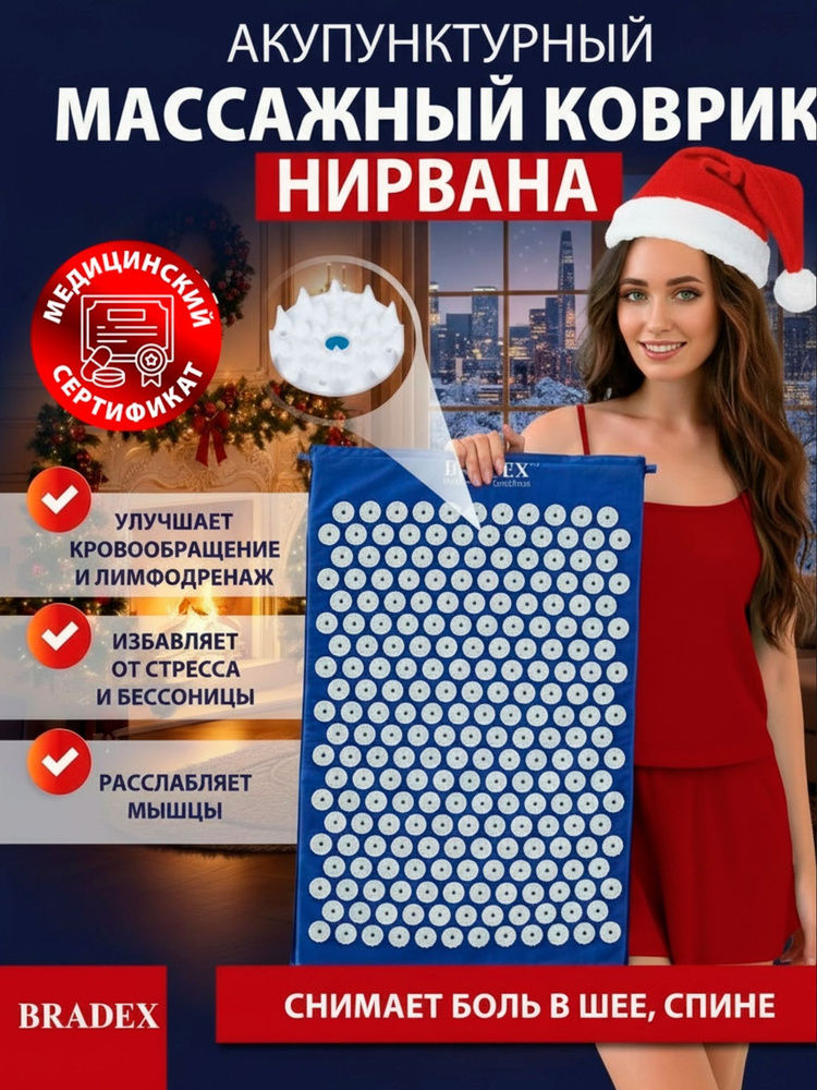 Аппликатор кузнецова коврик для спины массажный игольчатый Нирвана 67х40x2 см, синий #1