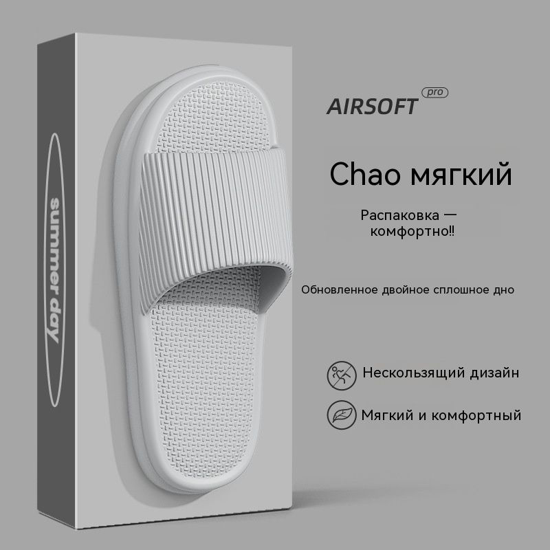 Тапочки #1