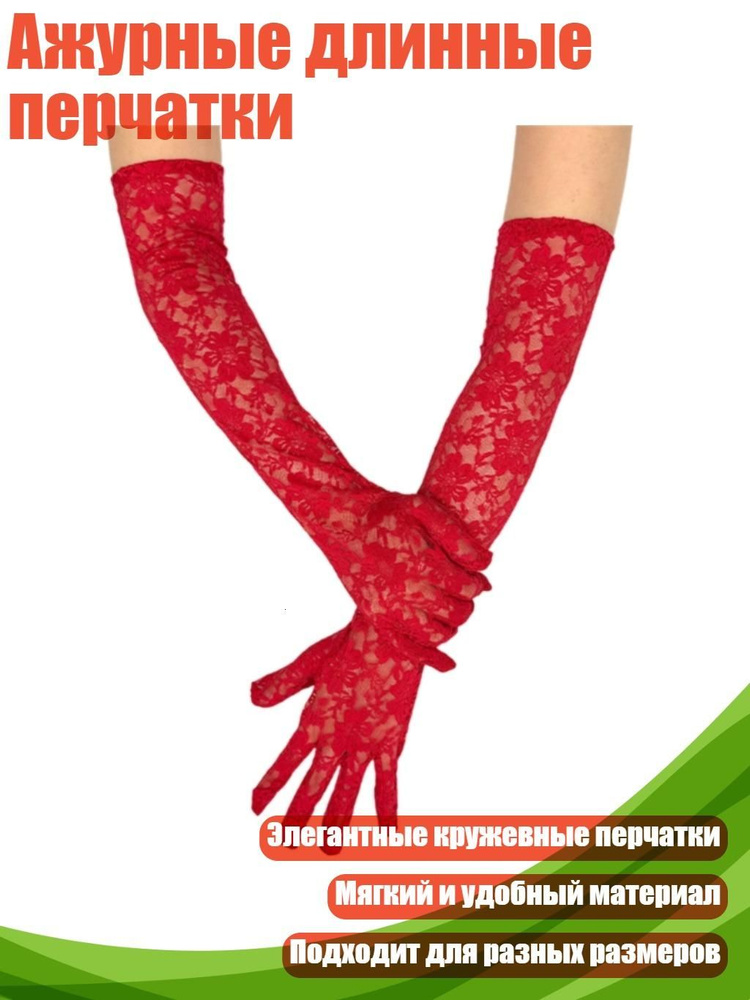 Перчатки #1