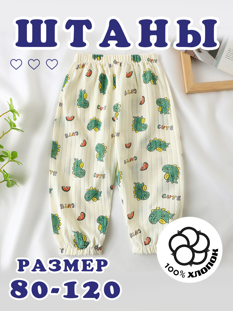 Брюки, 1 шт #1