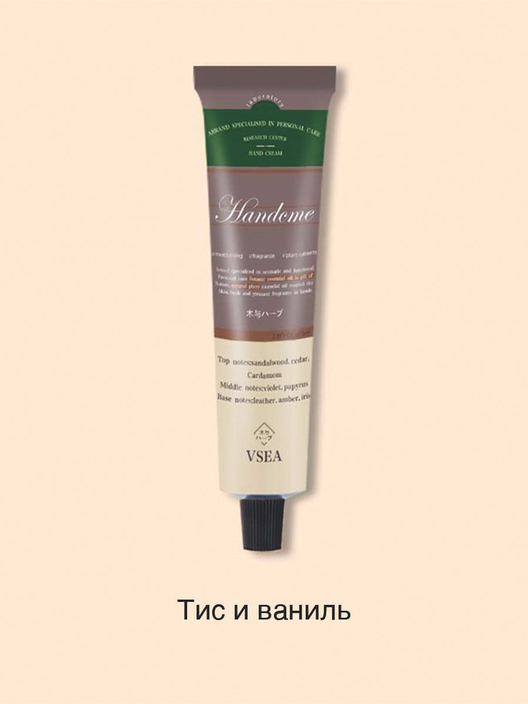 крем для рук #1