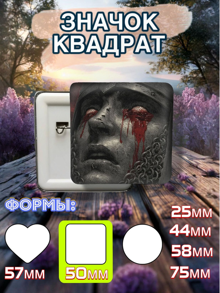 Значок #1