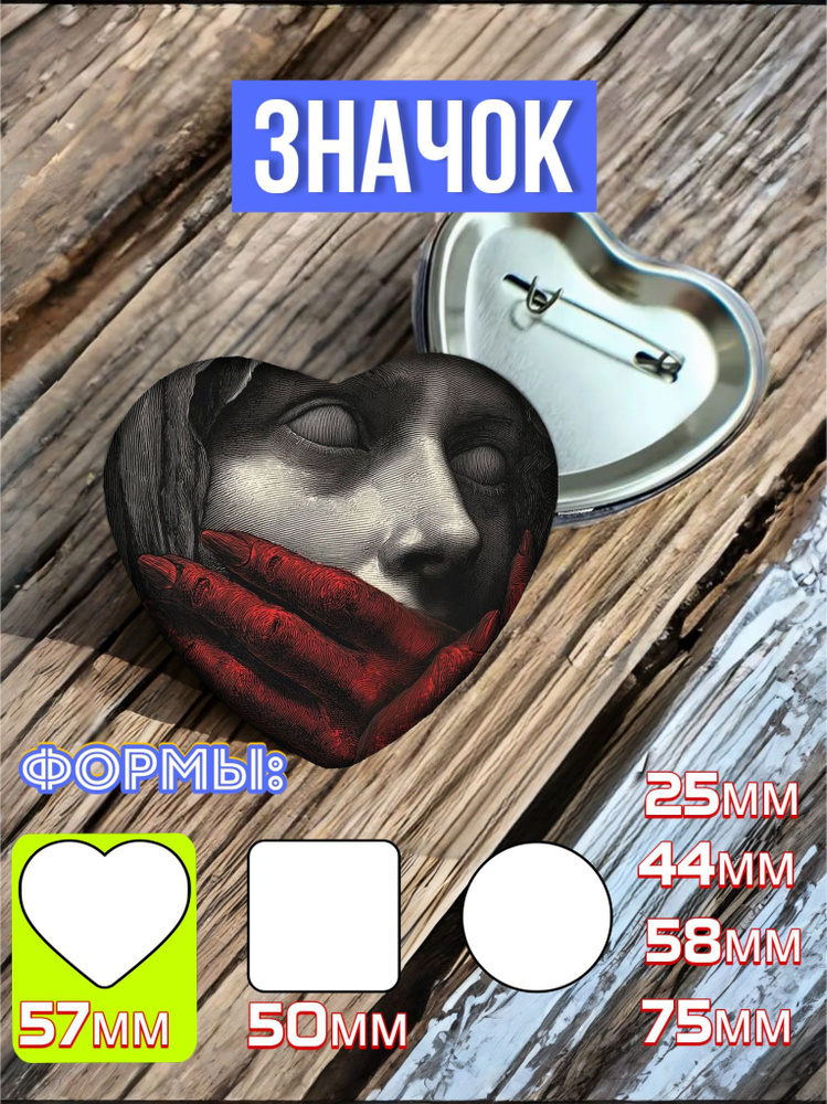 Значок #1