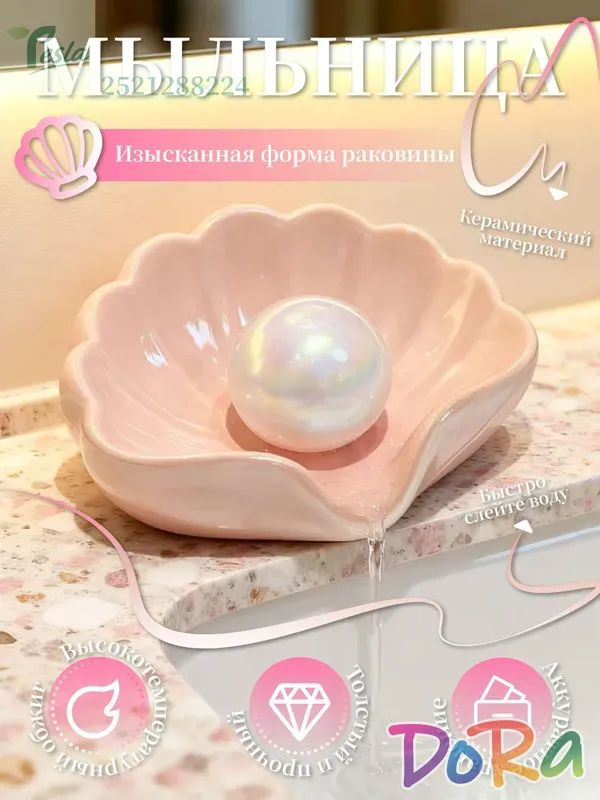 Мыльница #1