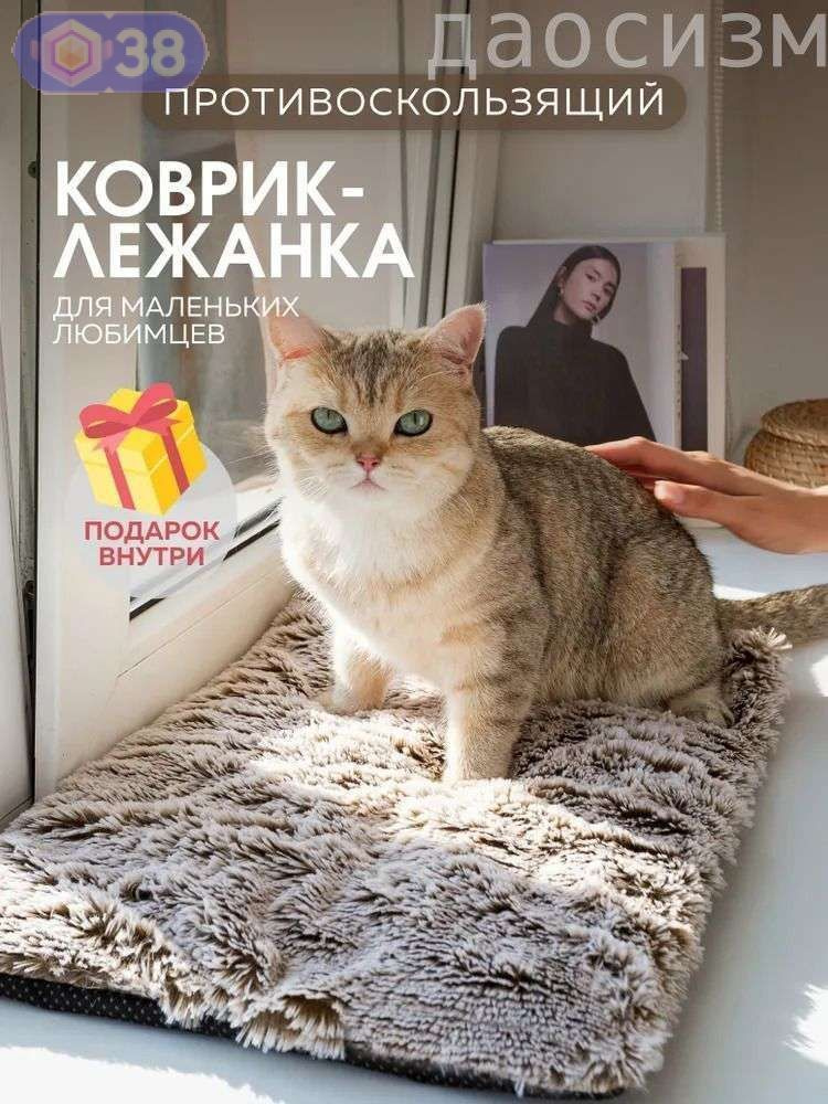 плед для животных #1