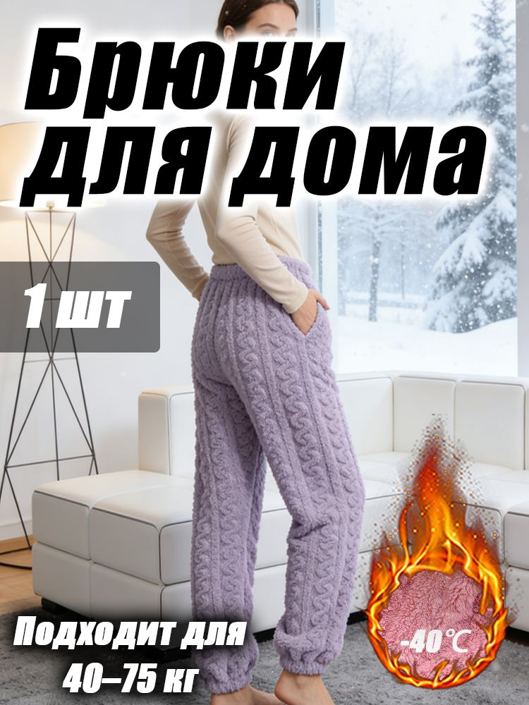 Брюки #1