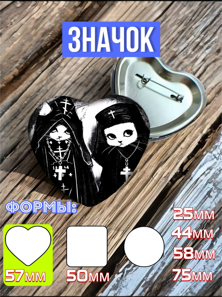 Значок #1