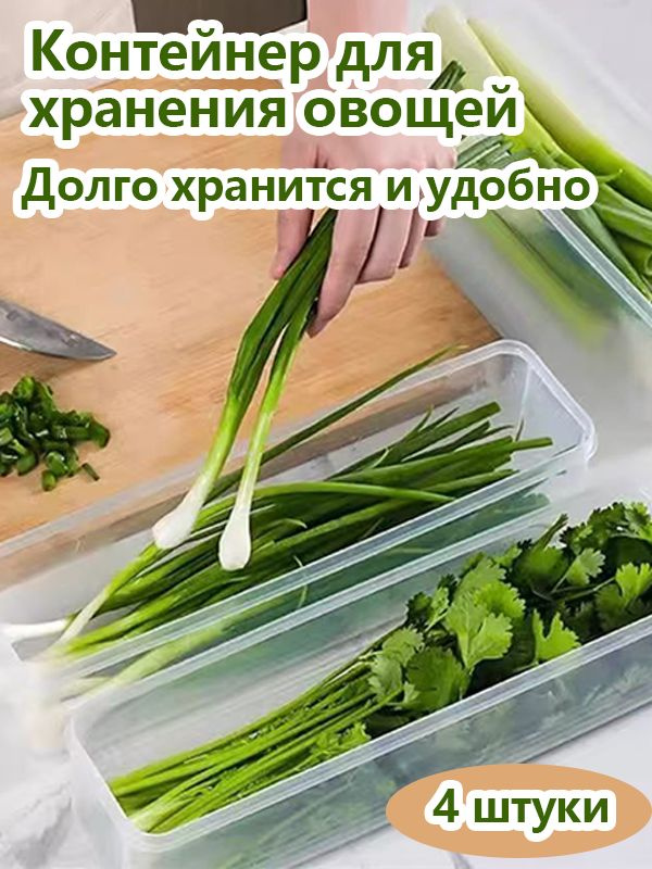 Контейнер пищевой 4 шт полипропилен #1