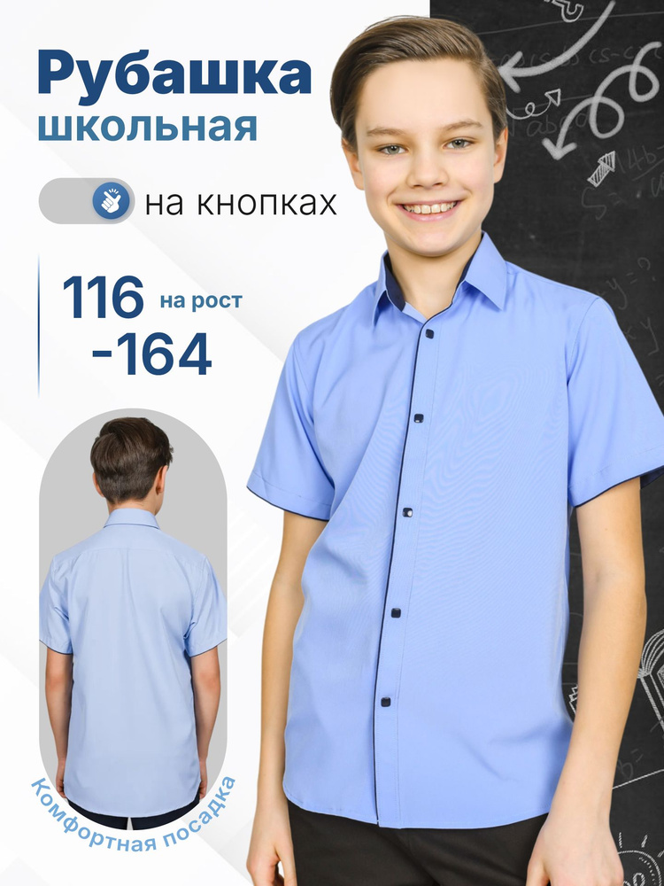 Рубашка WESTHERO #1