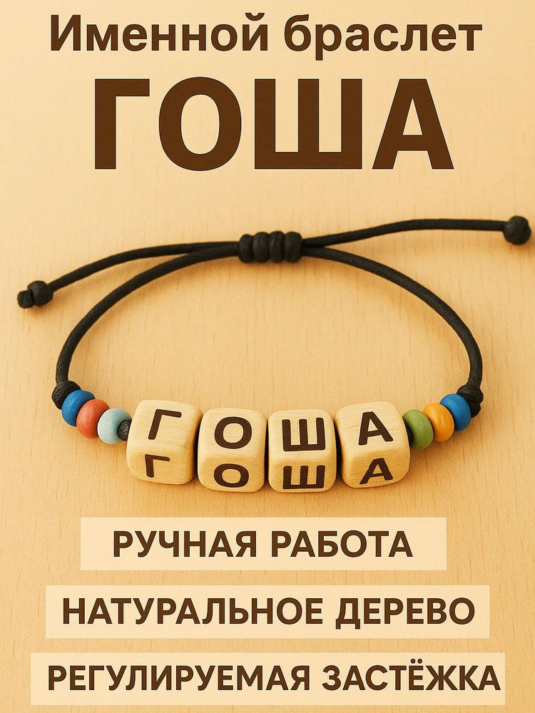 Браслет #1