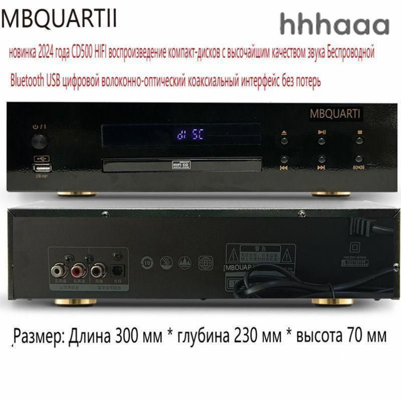 CD-проигрыватель #1