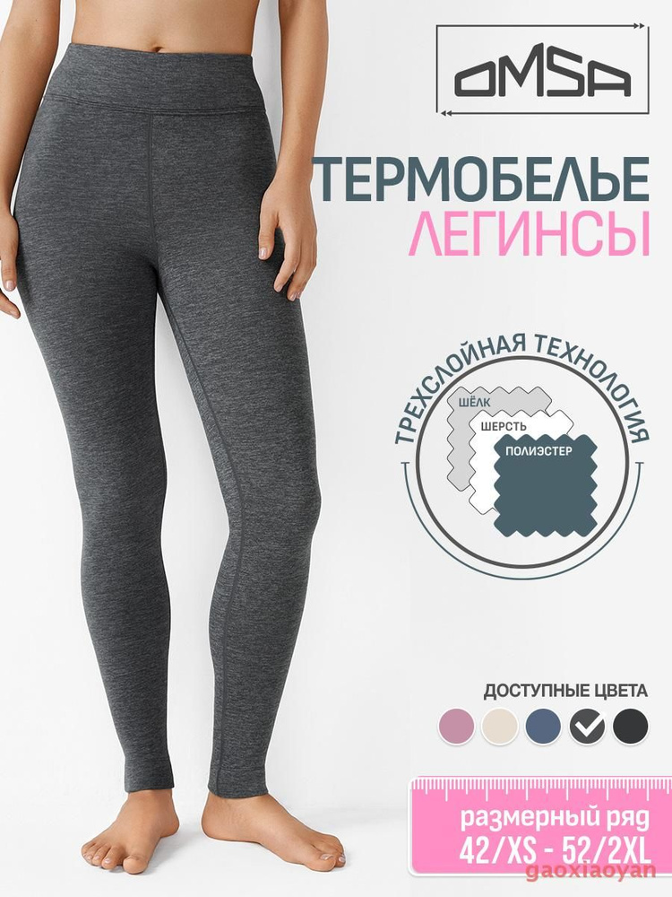 Термобрюки #1