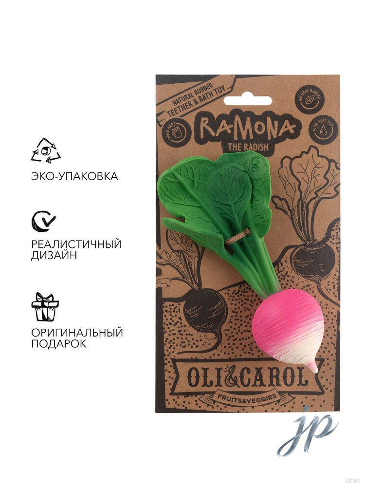 Натуральный каучуковый прорезыватель для зубов редиска #1