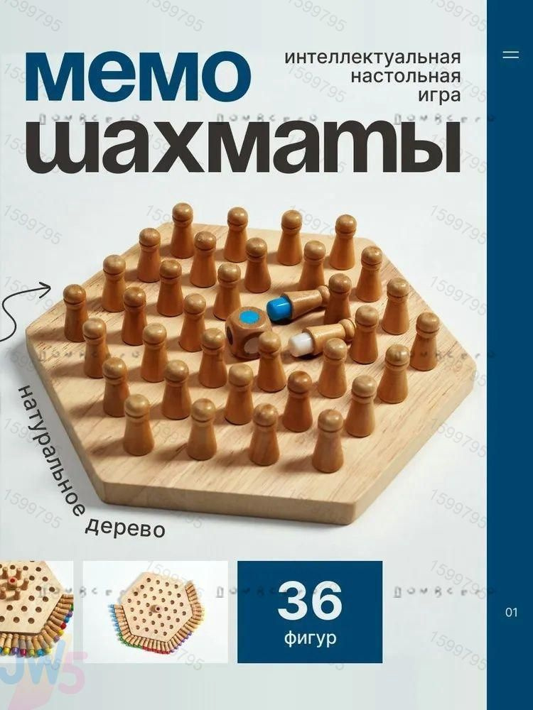Настольная игра #1