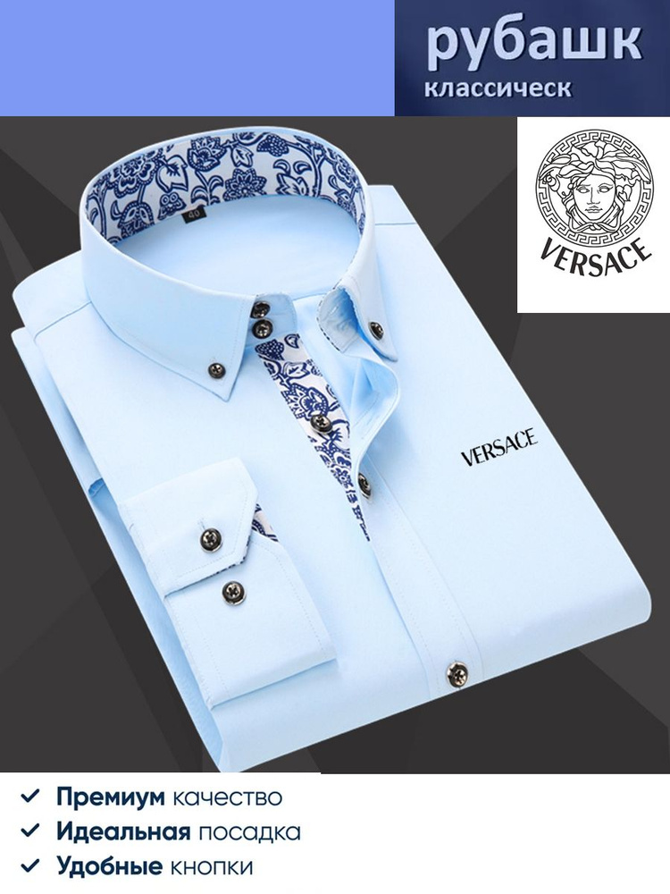 Рубашка Versace Versace #1