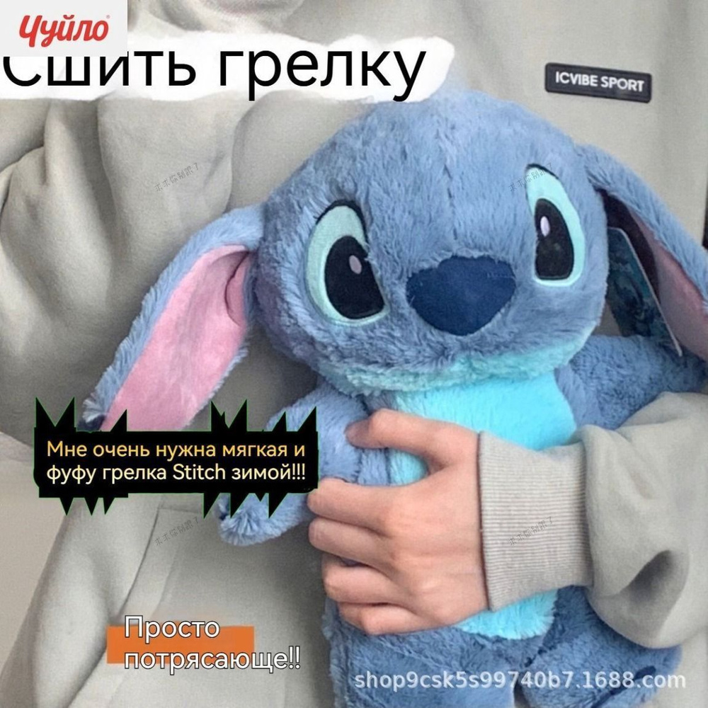 Игрушка-грелка #1