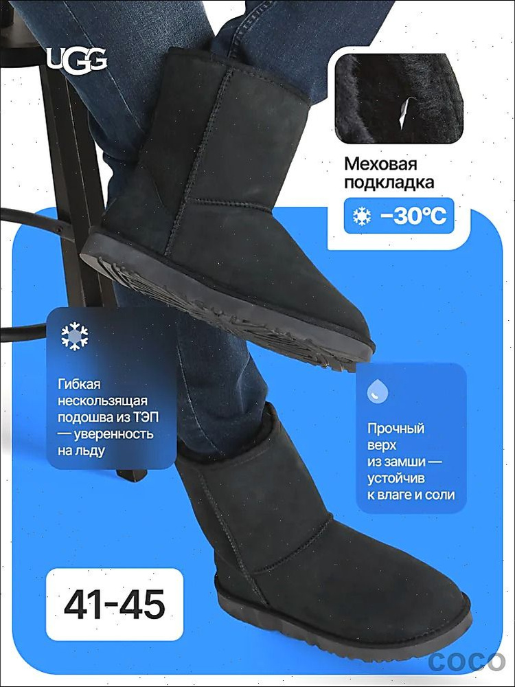 Угги UGG #1