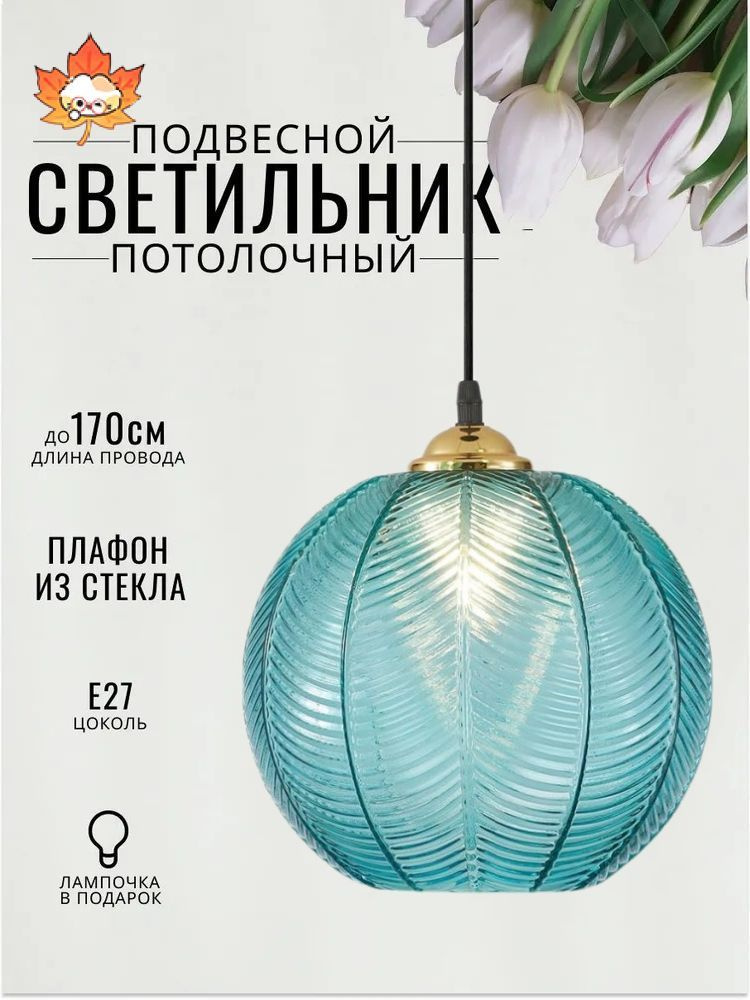 Люстра, E27, 40 Вт #1