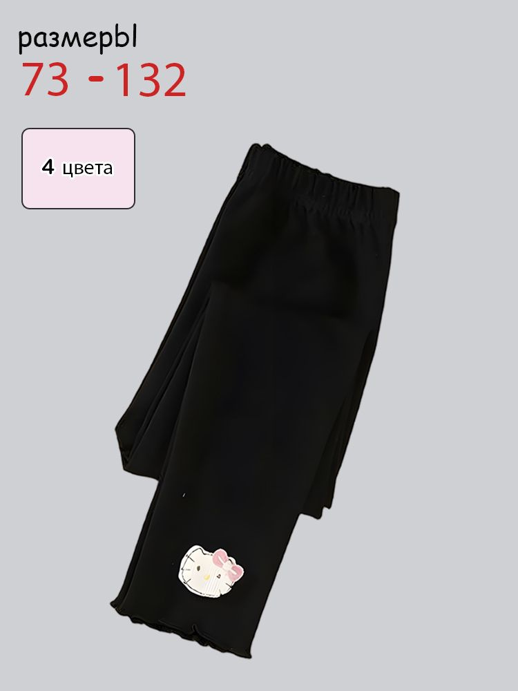 Брюки, 1 шт #1