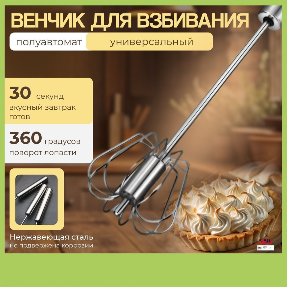 Венчик #1