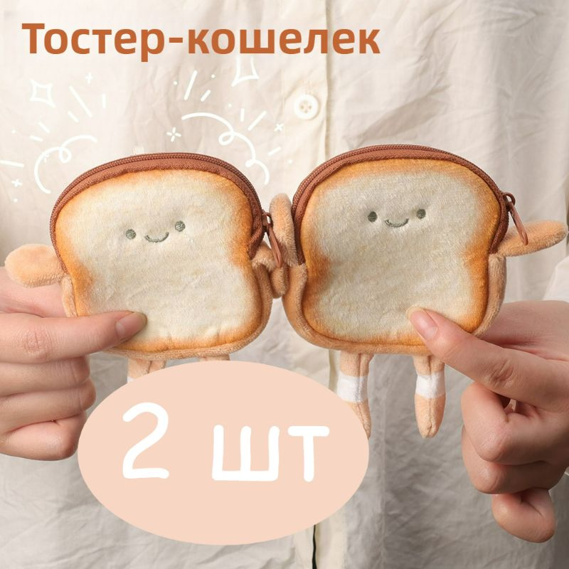 Кошелек #1
