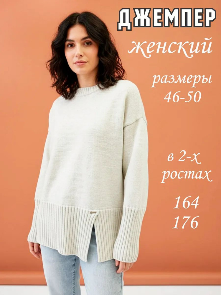 Свитер DON OWL #1