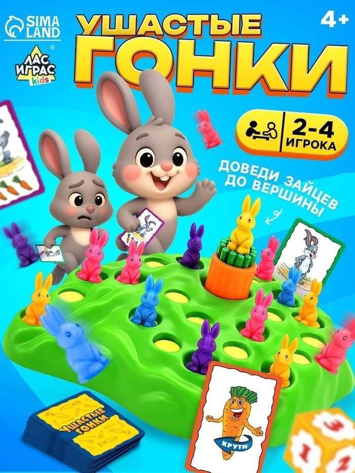 Настольная игра #1