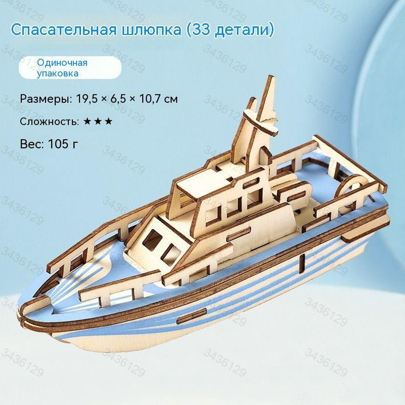 3D-пазл #1