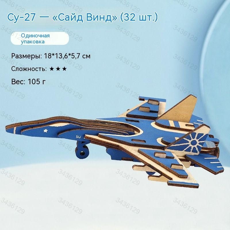 3D-пазл #1
