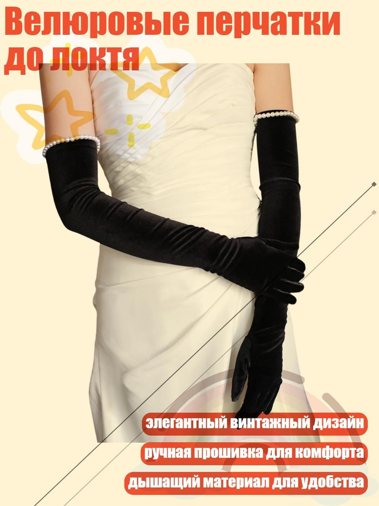Перчатки #1