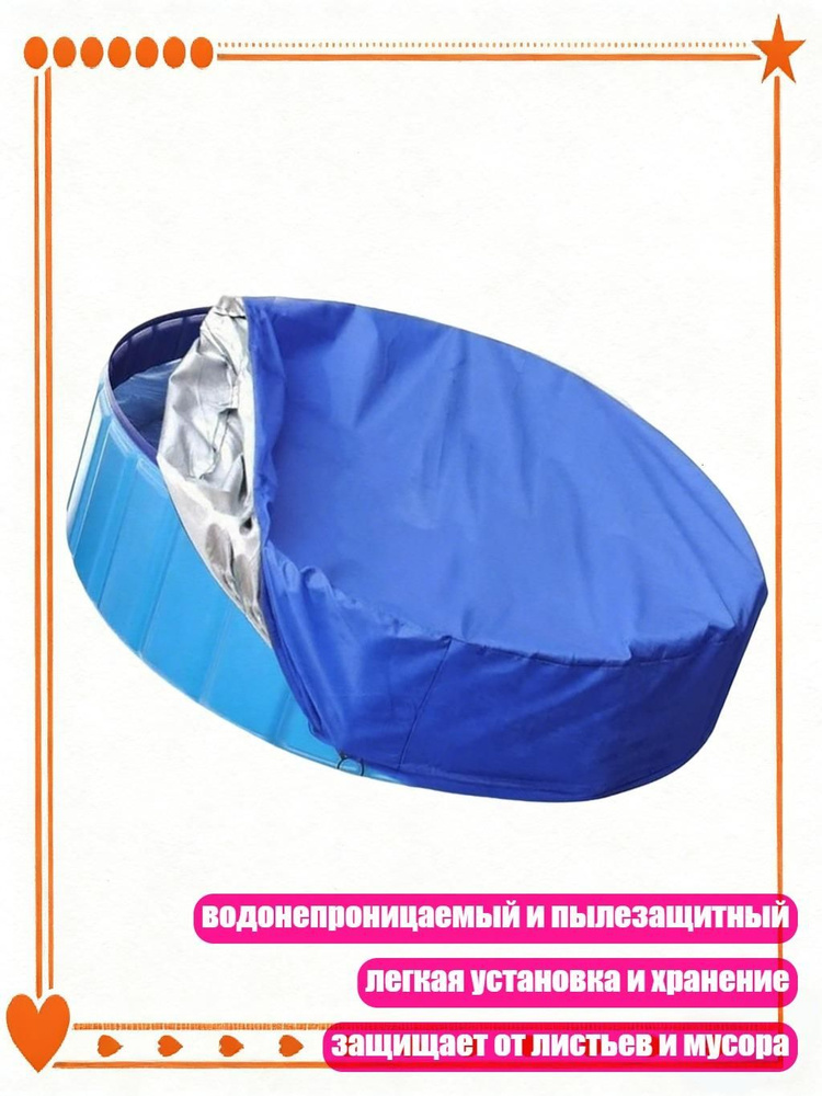 Тент для бассейна #1