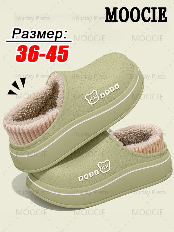 Галоши #1