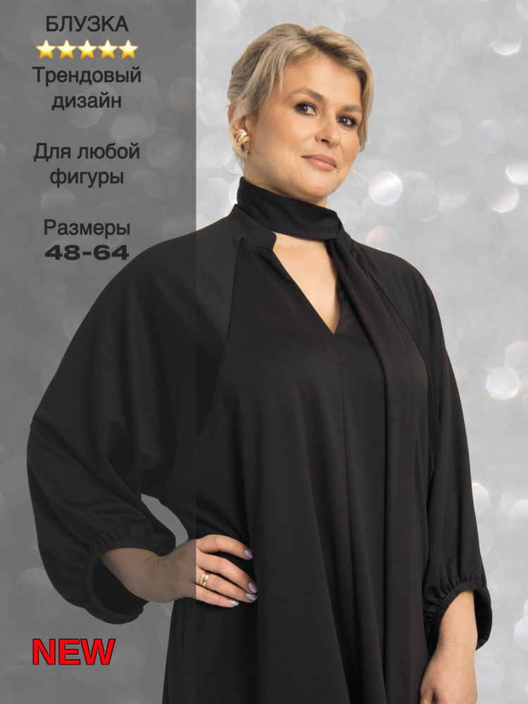 Блузка #1