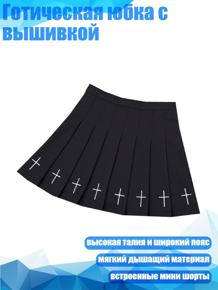 Юбка #1