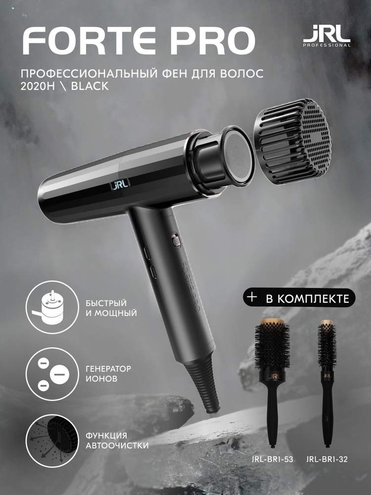 Фен для волос профессиональный jRL 2020H Forte Pro купить на OZON