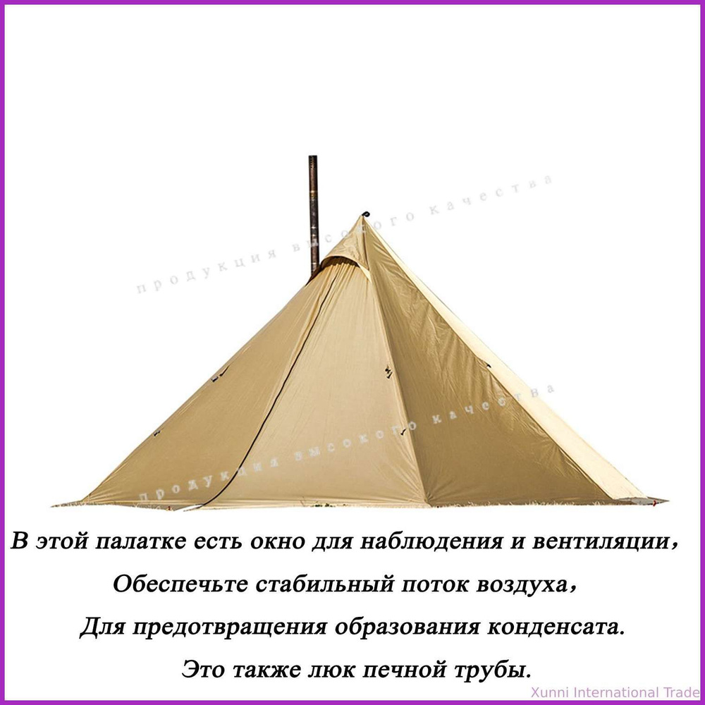 Палатка #1
