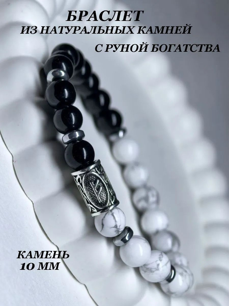 Браслет #1