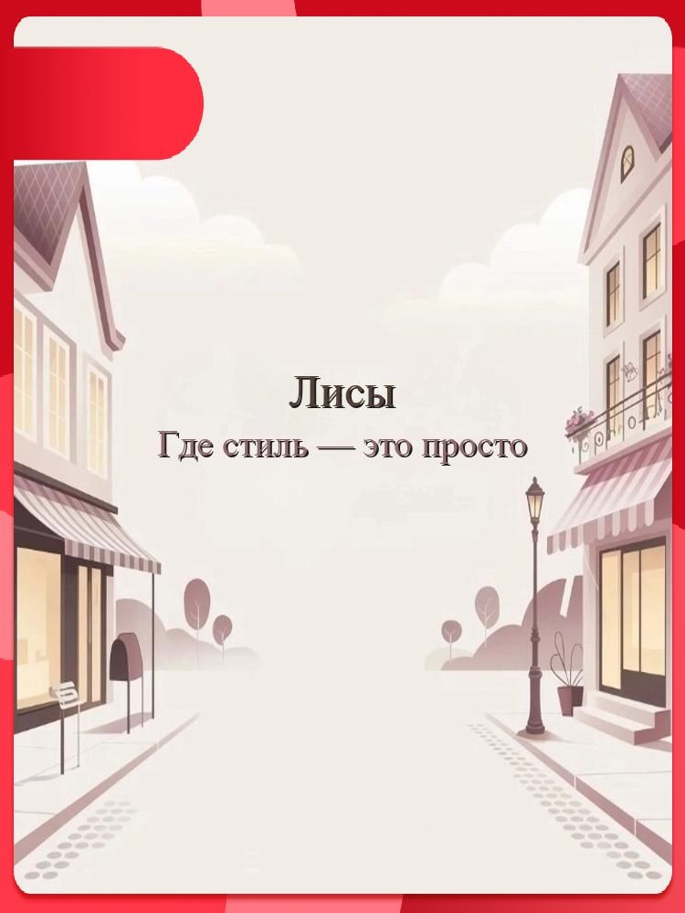 Поднос #1