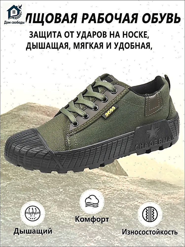 Кеды #1