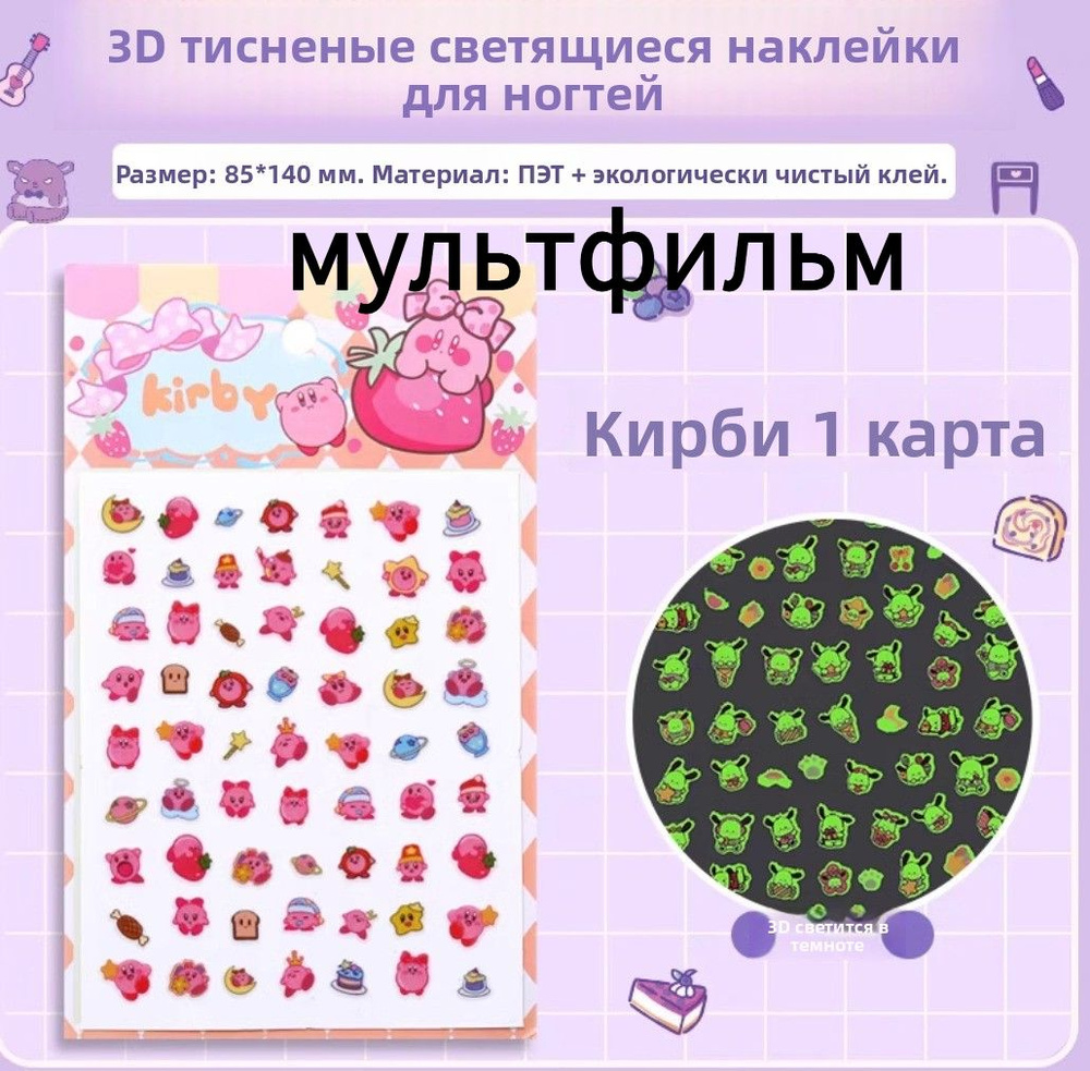 Наклейки #1