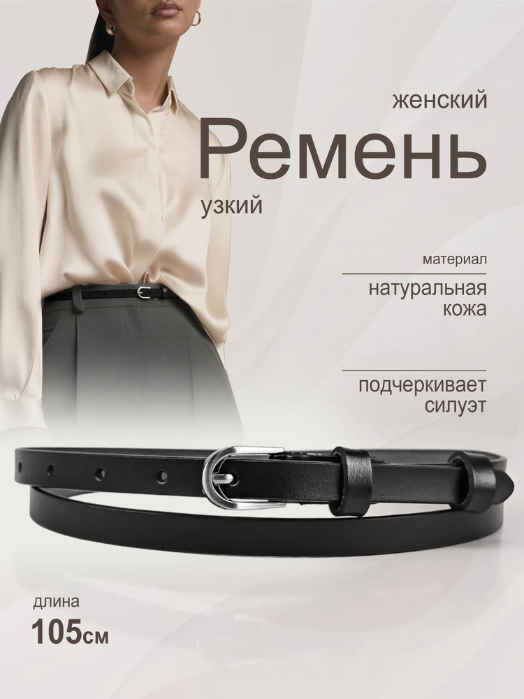 Ремень #1
