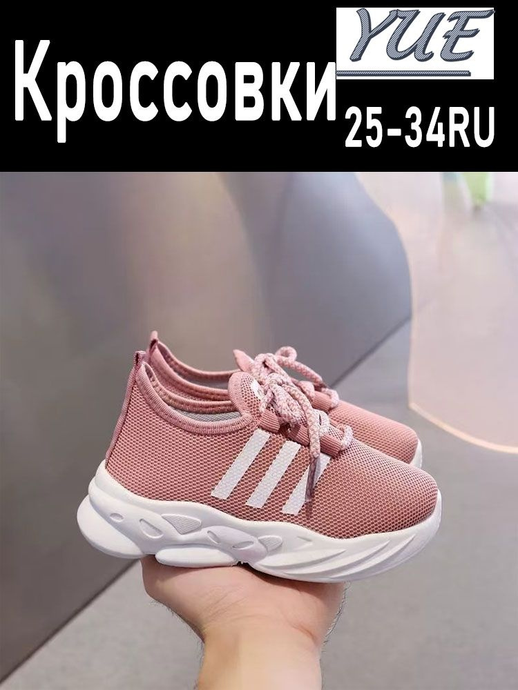 Кроссовки #1