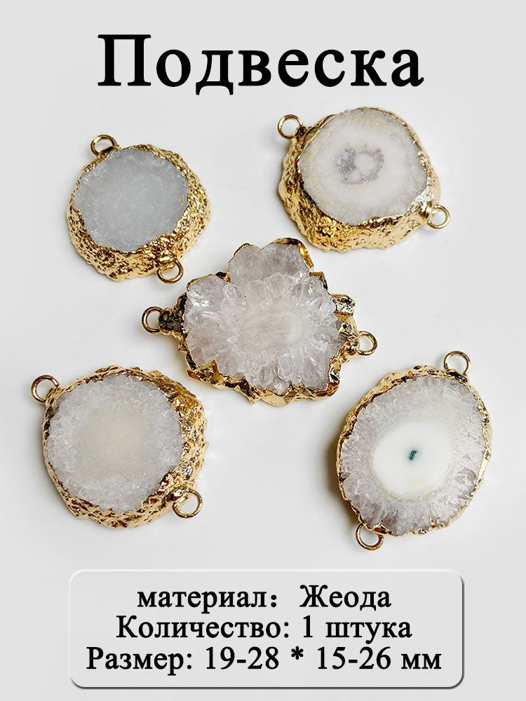 Подвеска #1