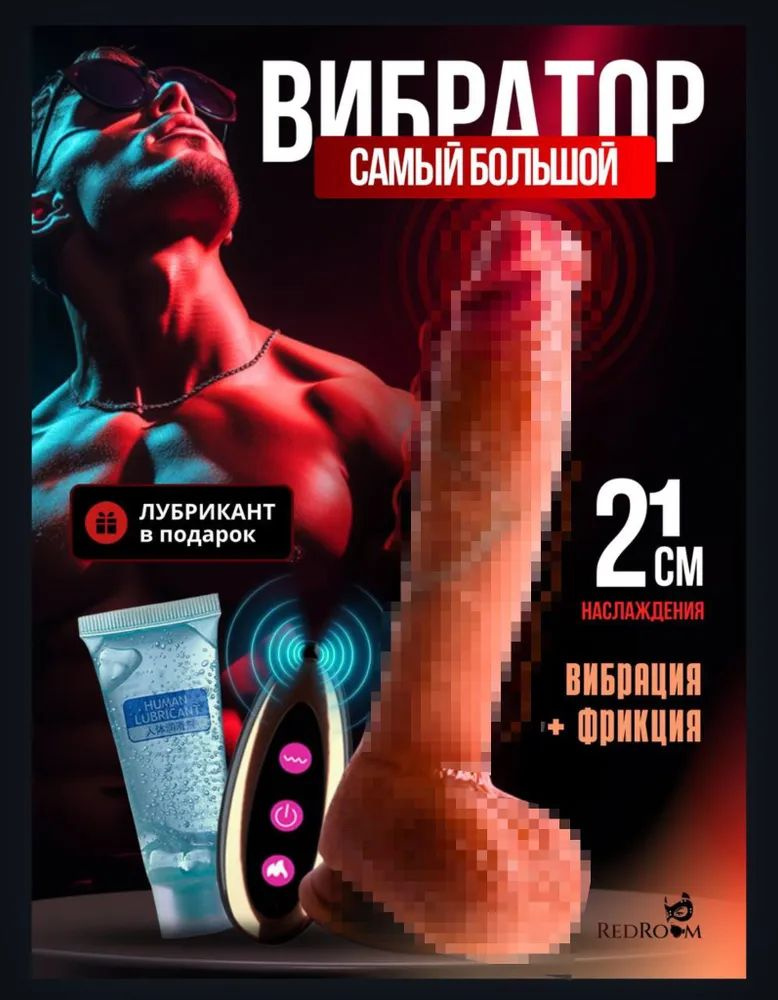 Вибратор, 26 см #1