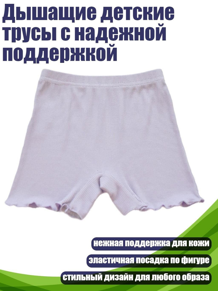 Термошорты #1