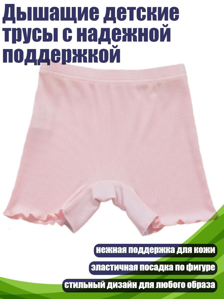Термошорты #1